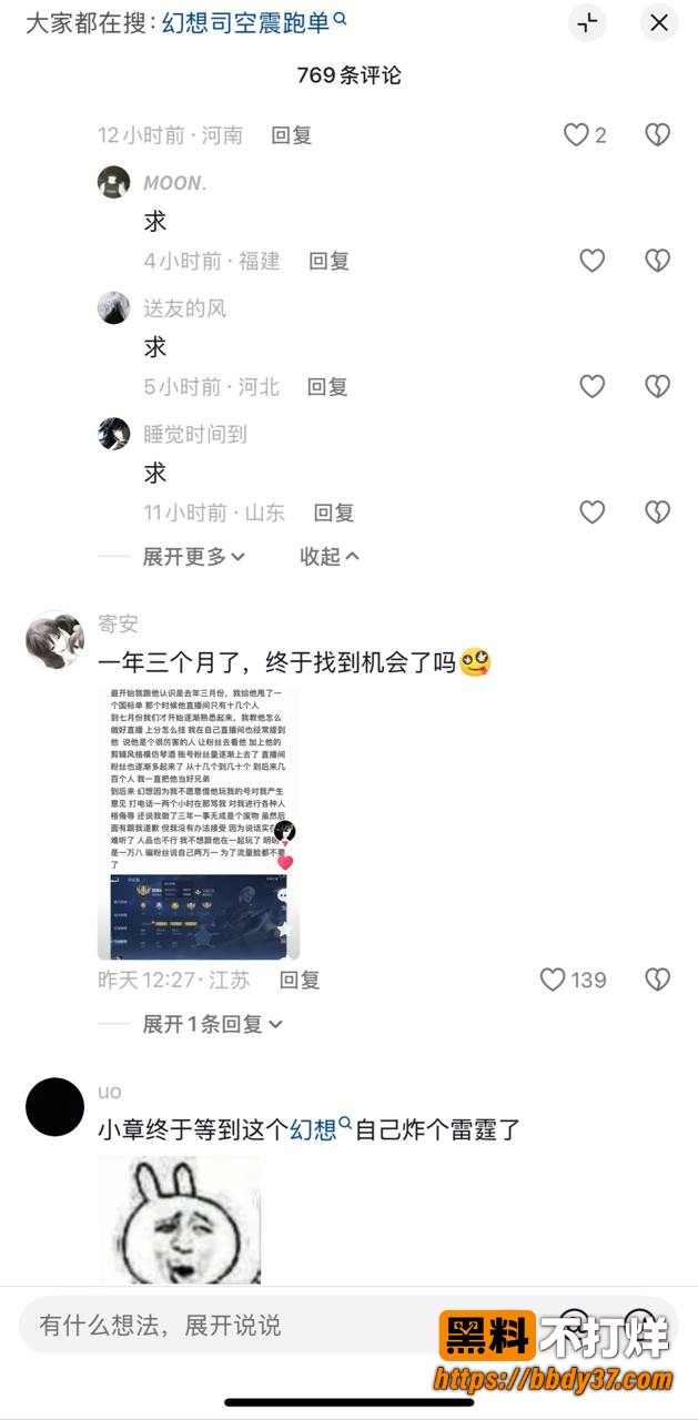 幻想跑单9