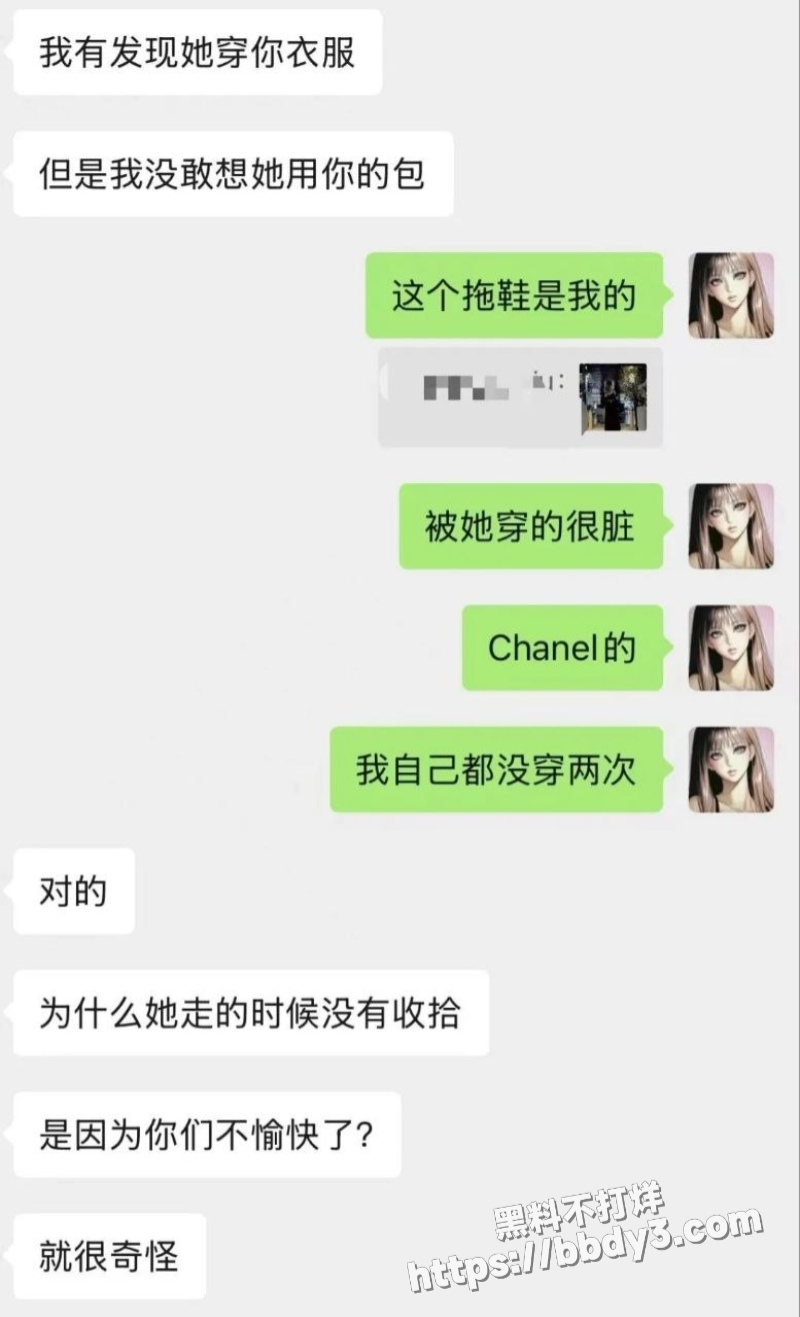 网友曝光 十年好友4