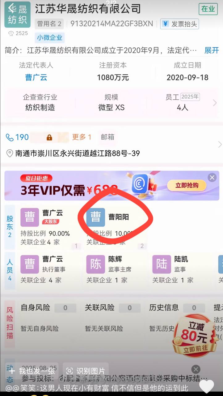 上海朱女士事件1