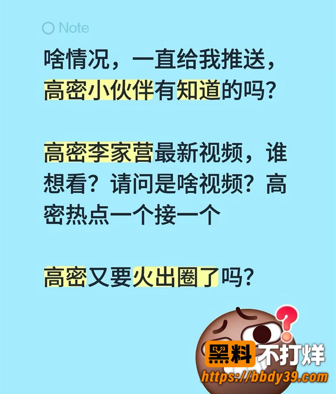 高密李家营8