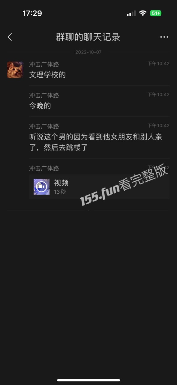 文理学院男生被绿跳楼事件