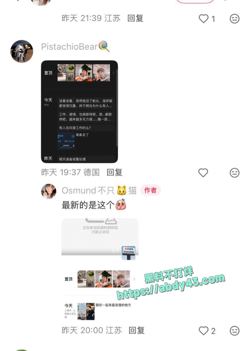 哈佛女博士后打假 24
