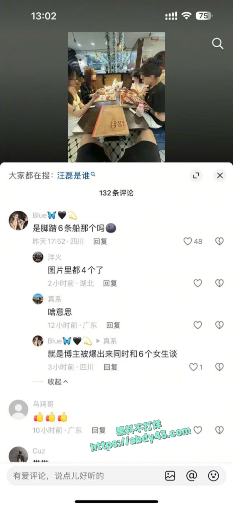 武汉W车队不吃猪肝 43