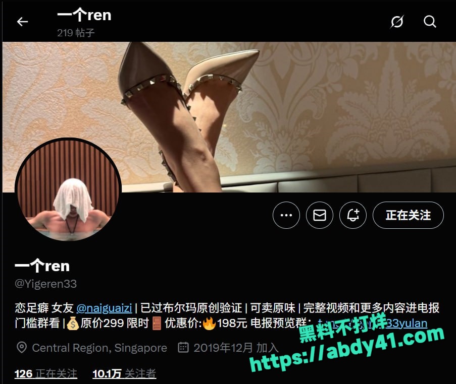 推特极品欲女 Yigeren3 1