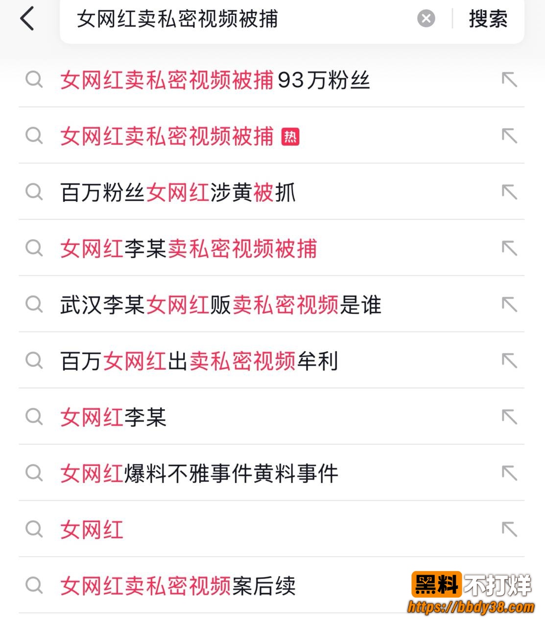 女网红在在吗爆料13