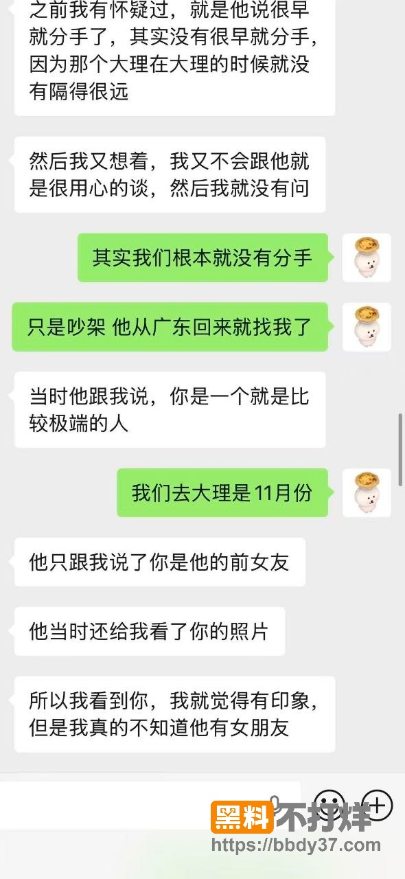 聊天记录22