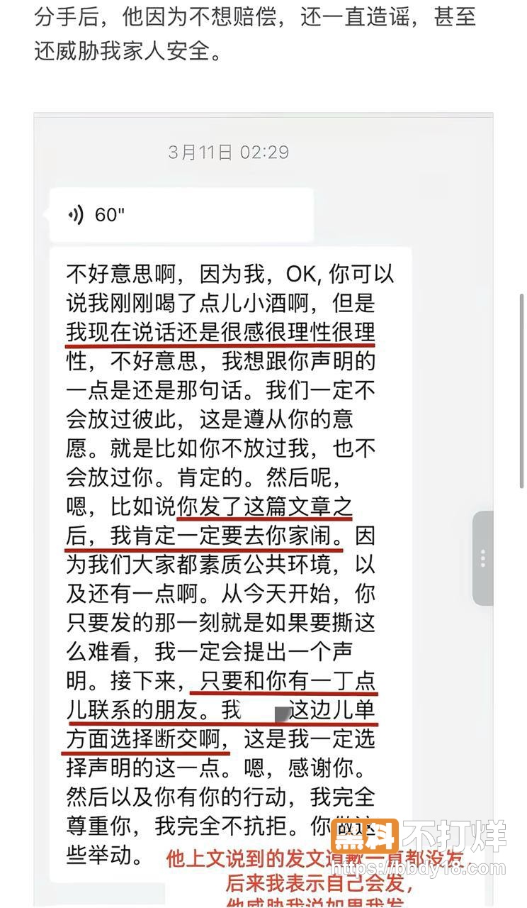 苏航4年劈腿32名女生45