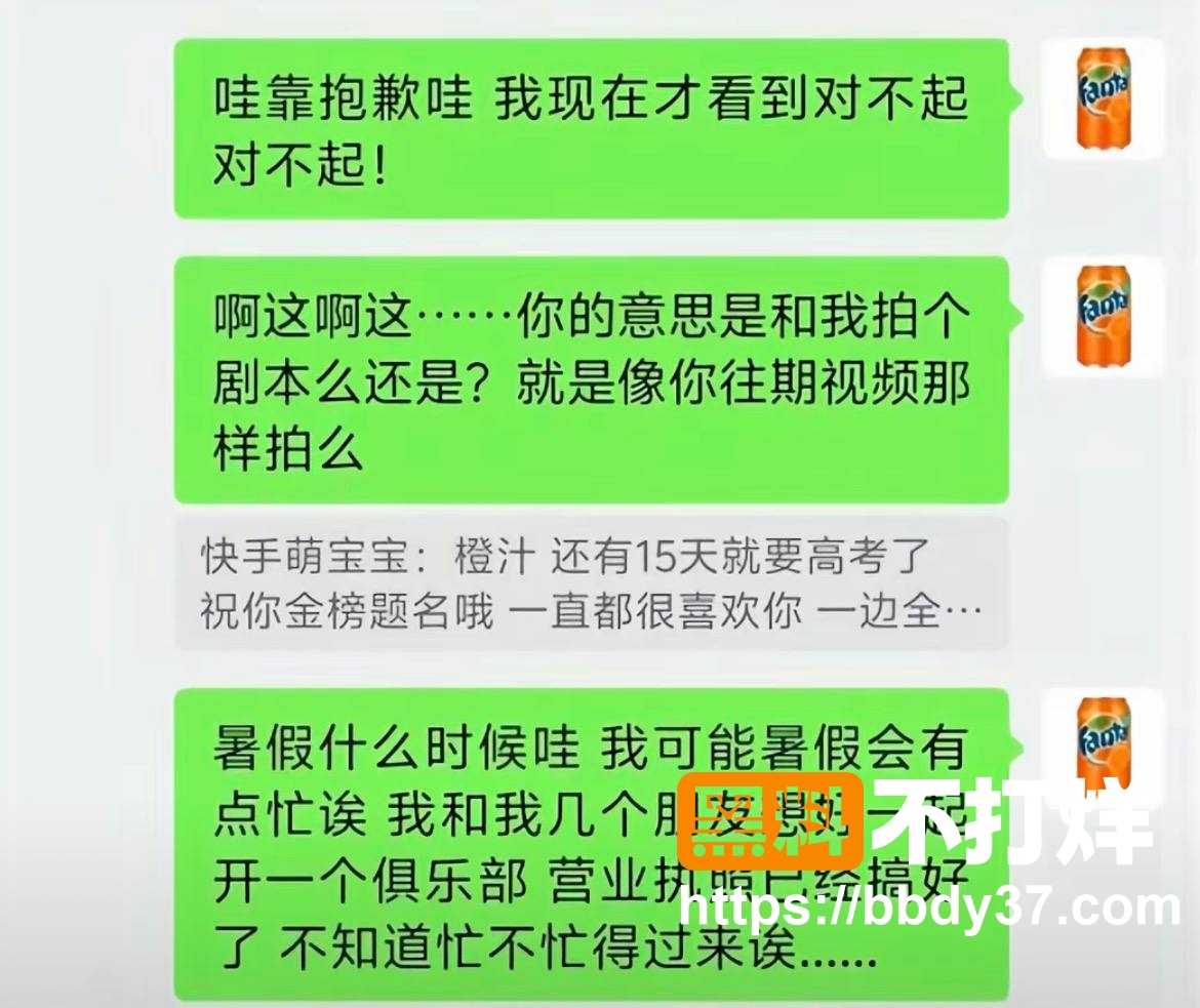 聊天记录16