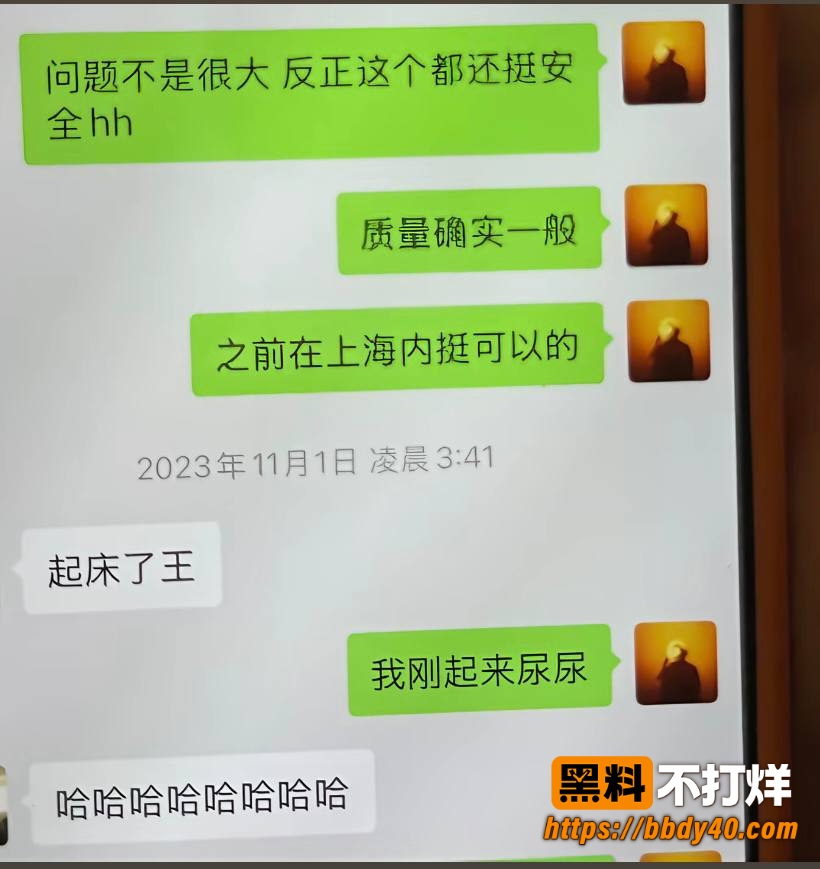 王垲智嫖娼7