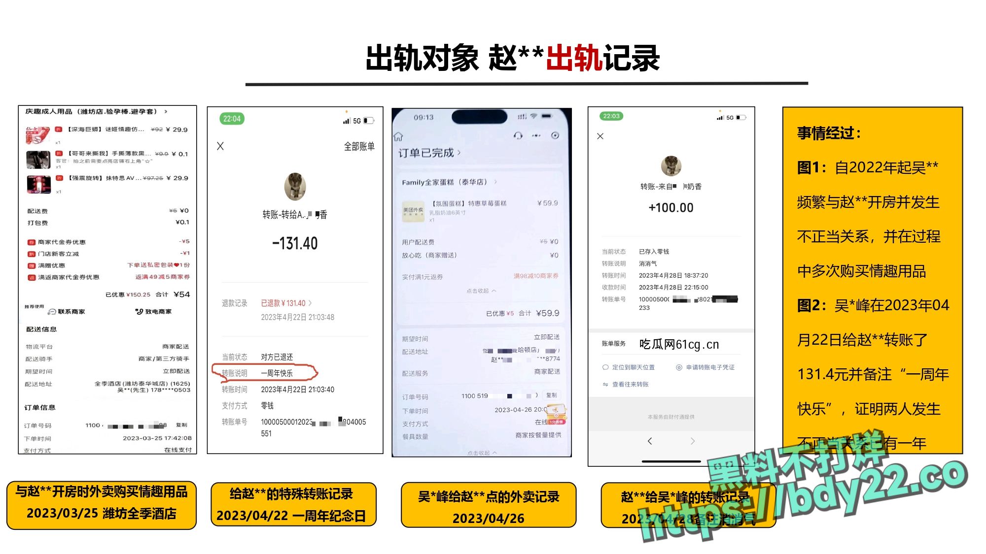震惊!河北北方医学院医学研究生吴某多次出轨约炮聊骚十多名女性,使女友染性病!1_page-0006.jpg