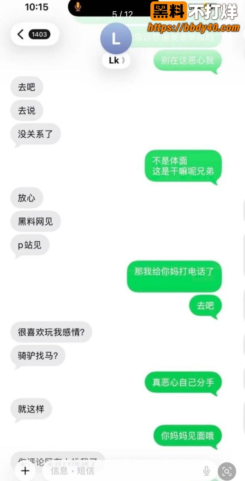 澳洲金发男出轨事件 13