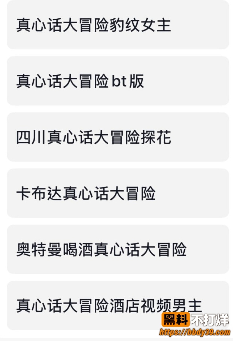 奥特曼探花真心话大冒险  4