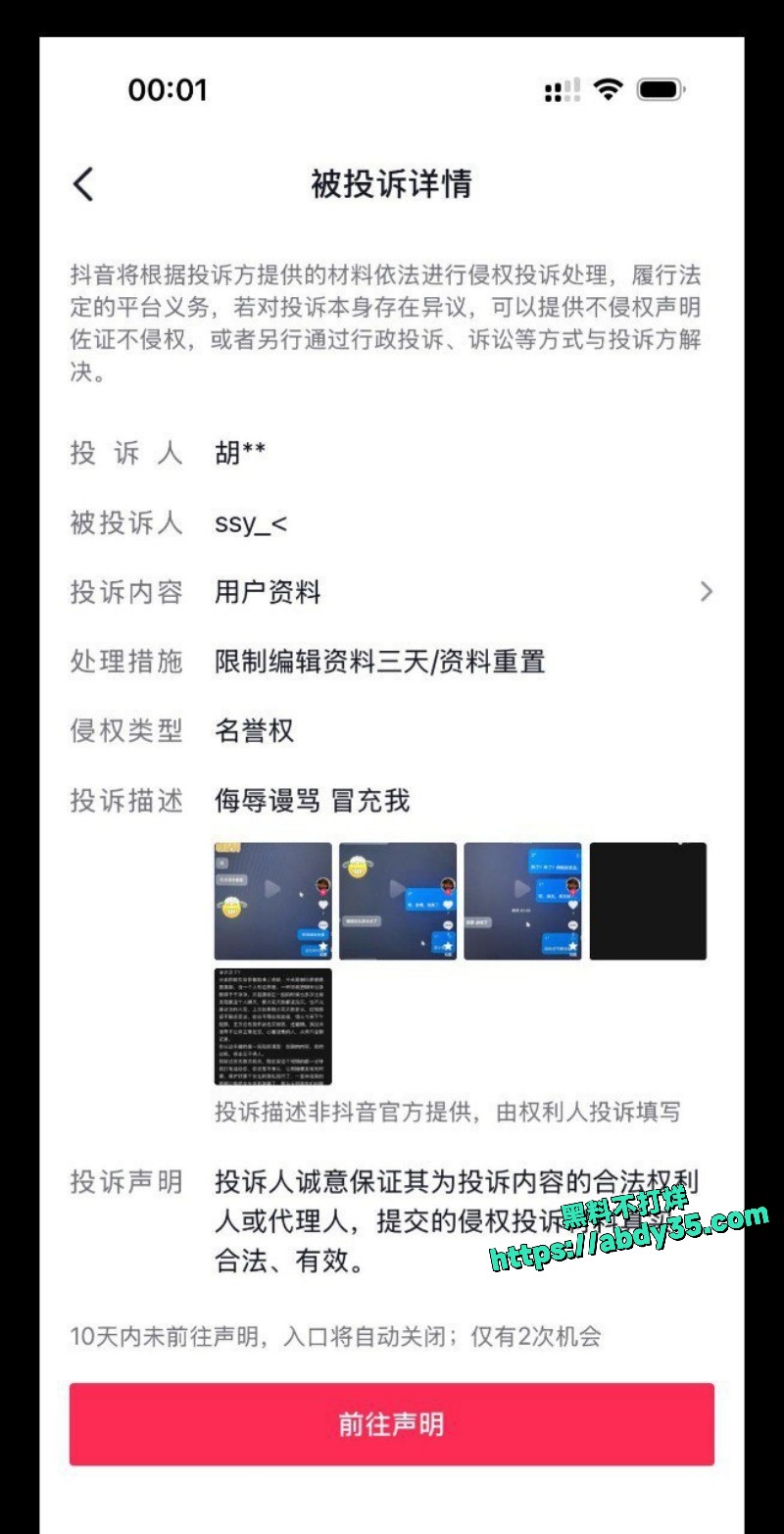 河南第一渣男11