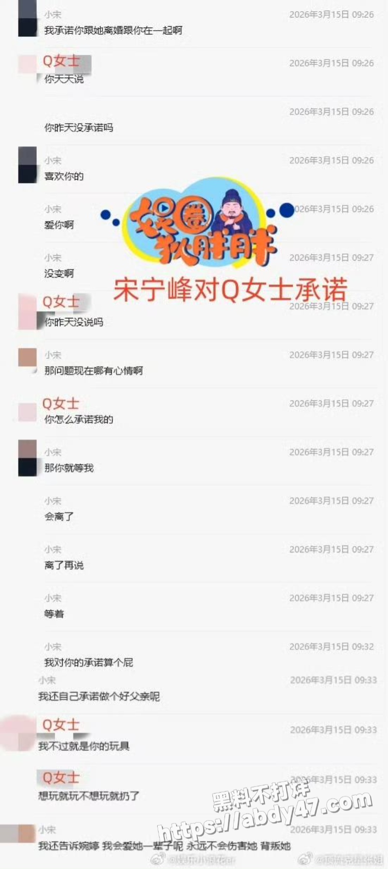 老舅演员 宋宁峰 爆出婚内出轨23
