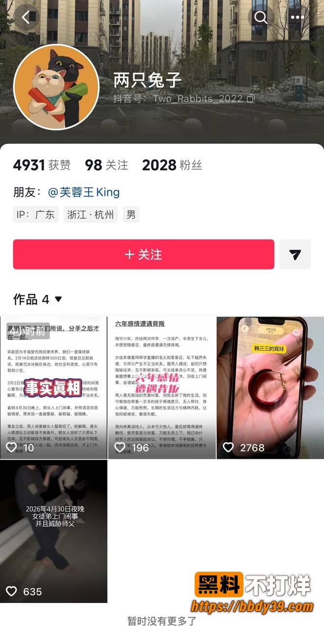 大树哥2