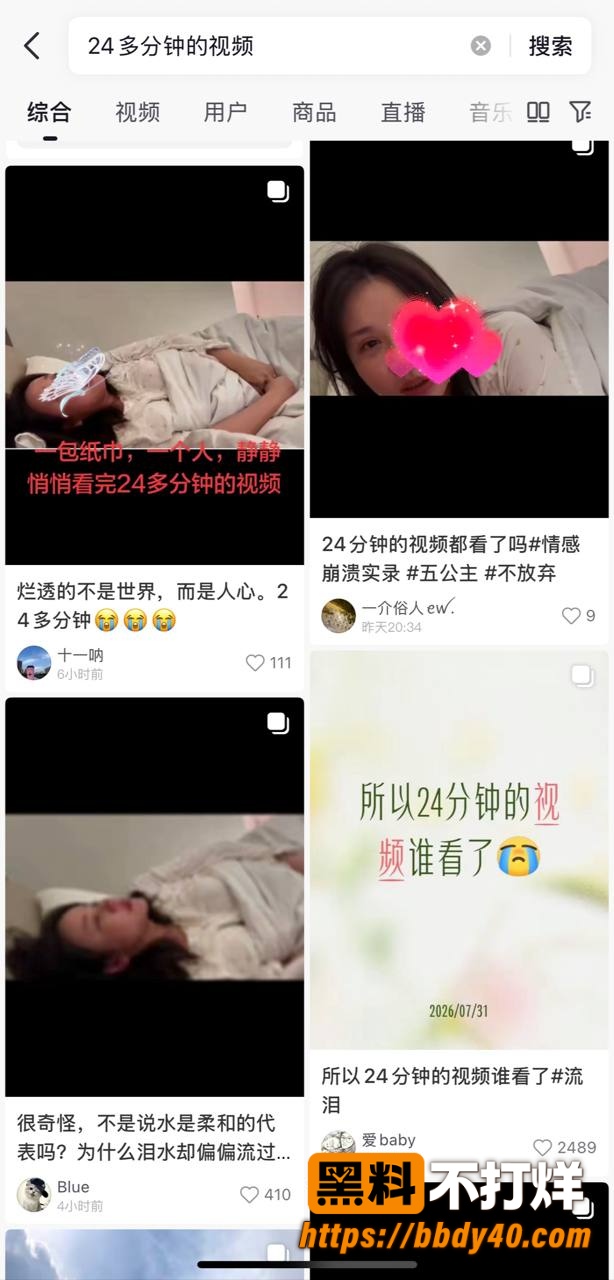 24分钟视频1