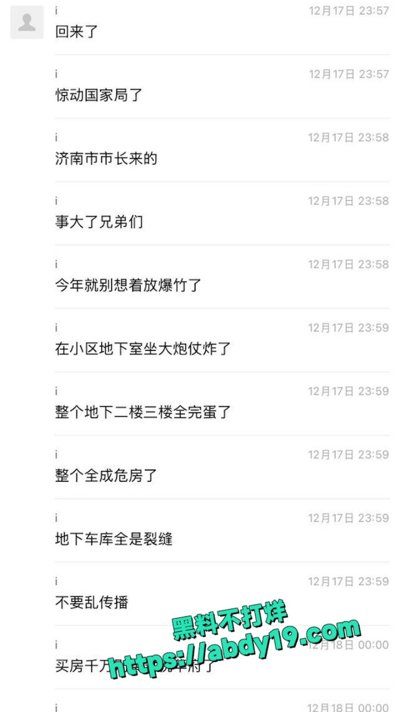 华府小区地下室 发生严重爆炸 3