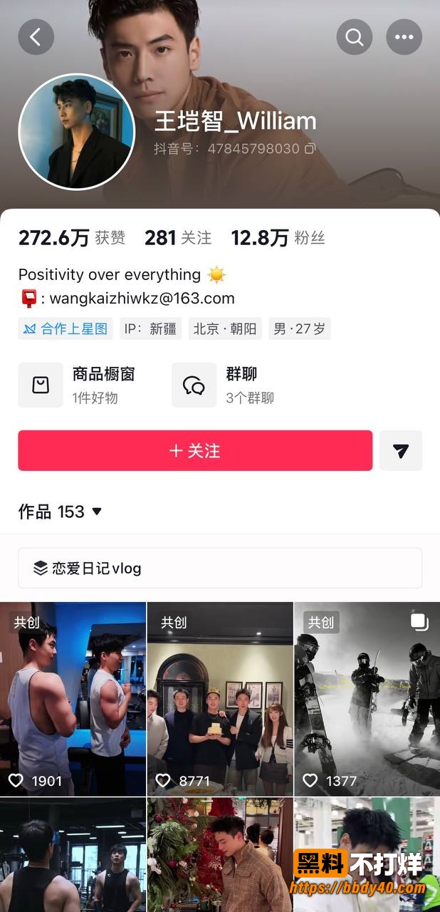 王垲智照片1