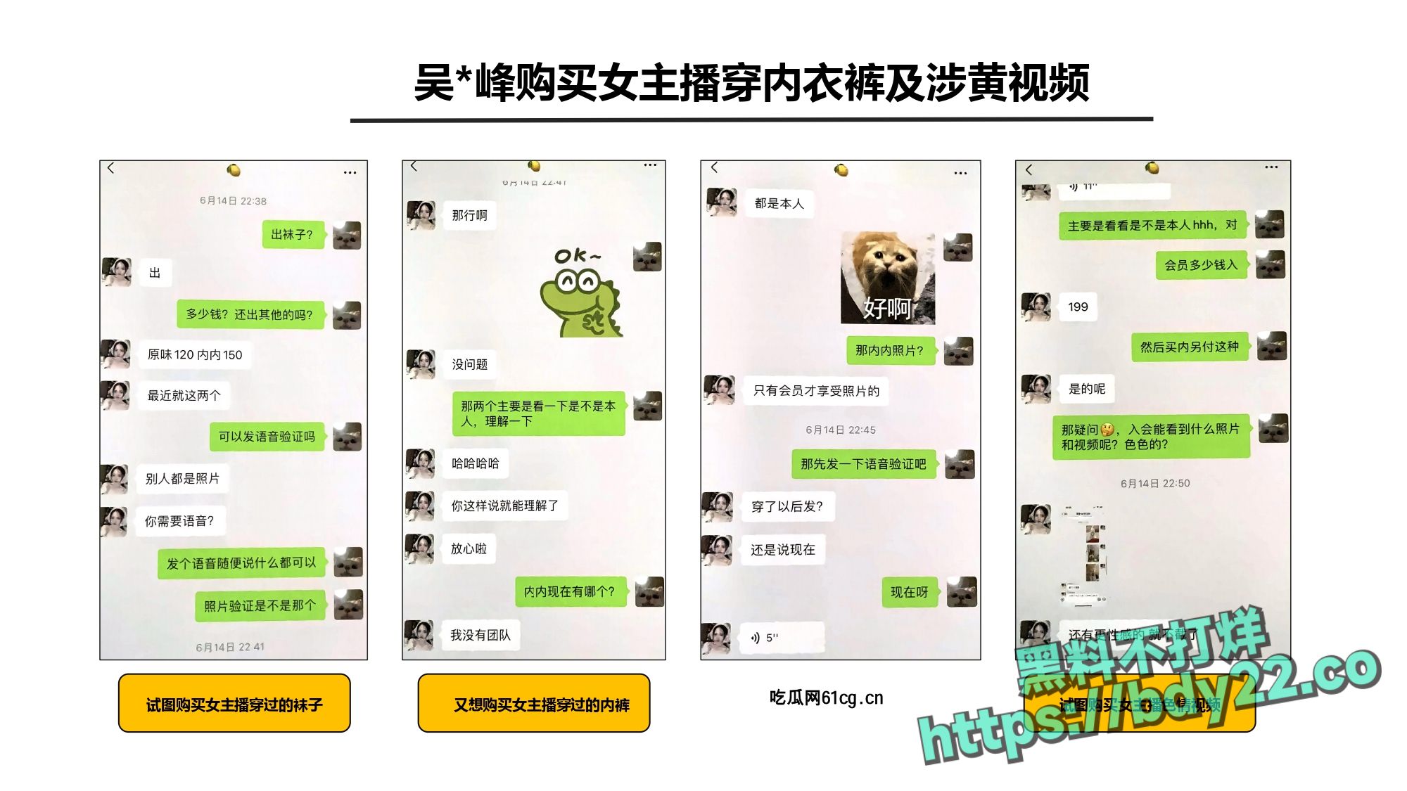 震惊!河北北方医学院医学研究生吴某多次出轨约炮聊骚十多名女性,使女友染性病!1_page-0038.jpg