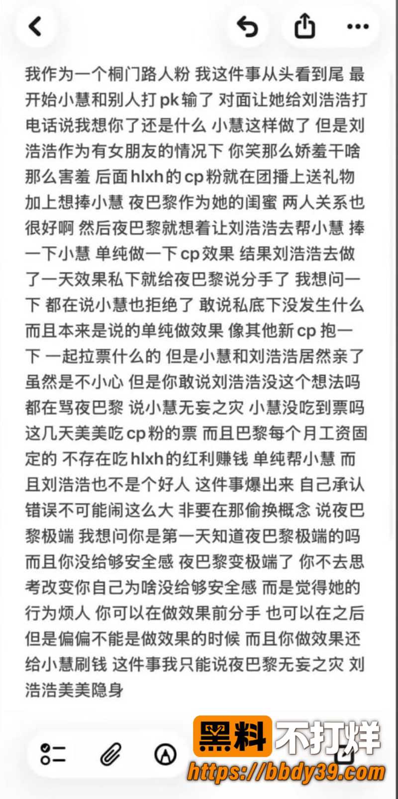 夜巴黎 8