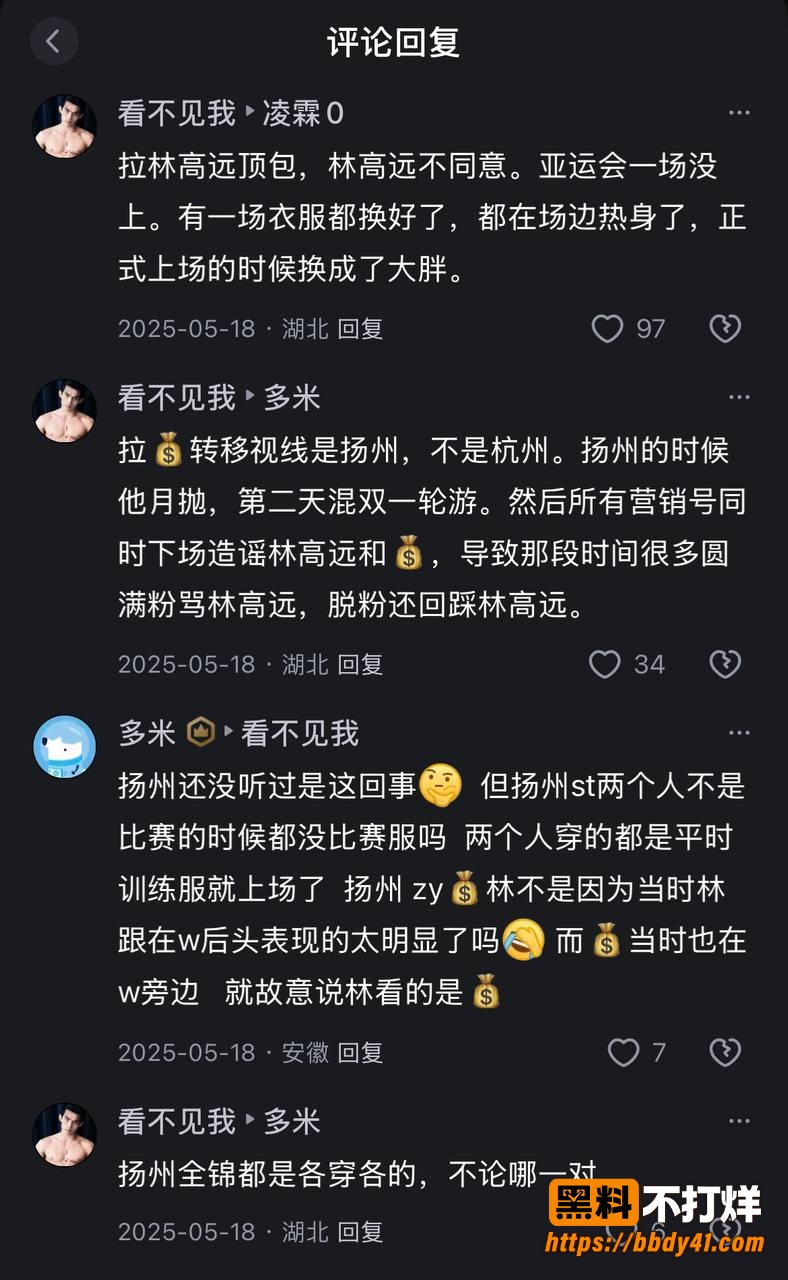 王楚钦16