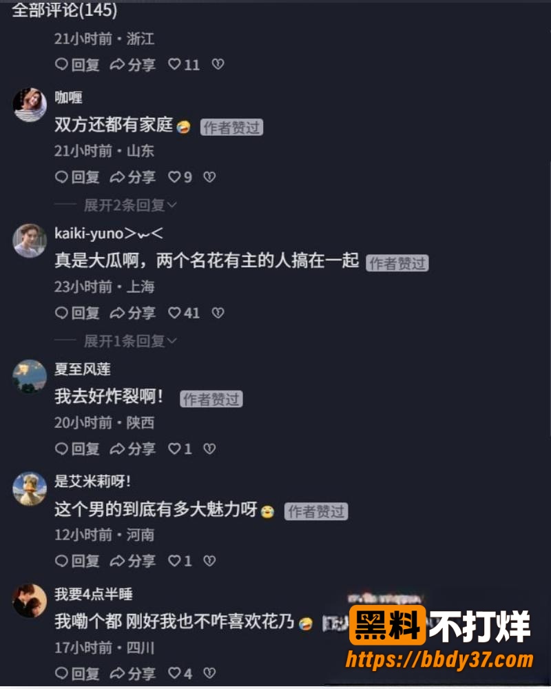 日本男星三山凌辉爆料11