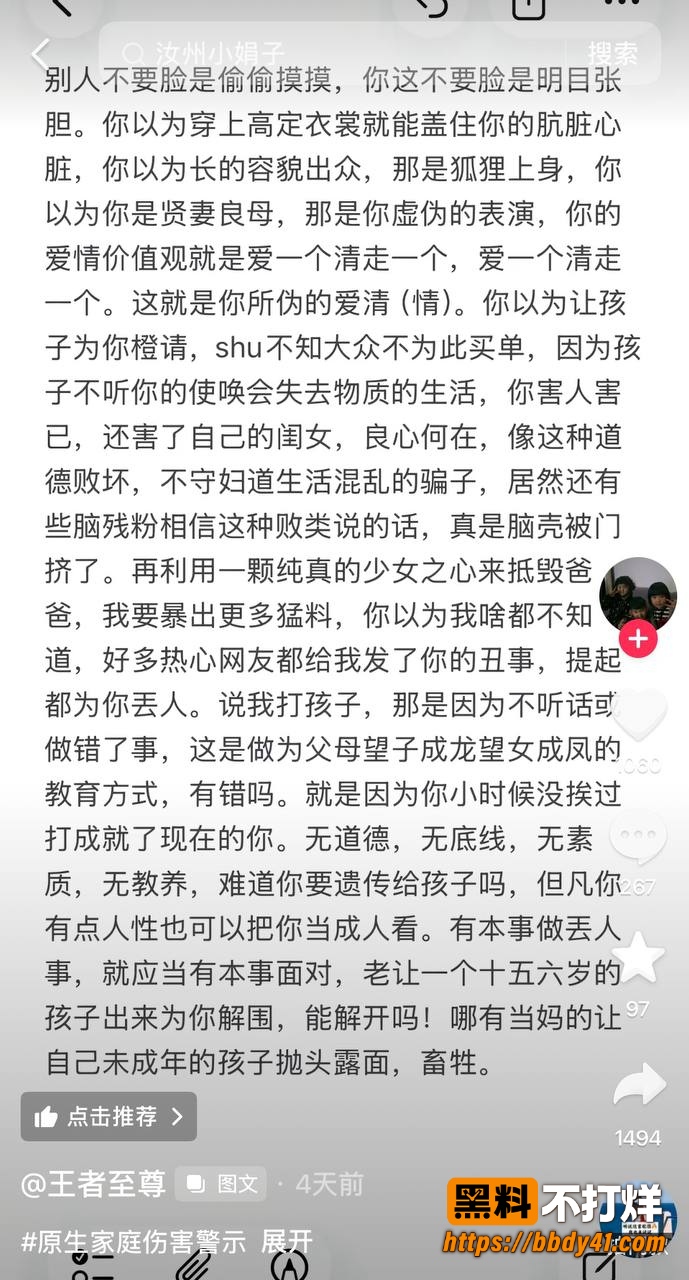小娟子前夫5