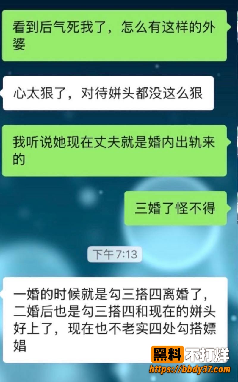 女网红汤婆子出轨9