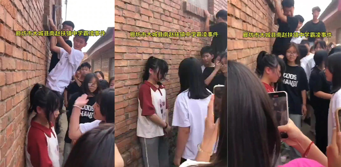 河北廊坊某中学 校园霸凌事件,女孩被围堵在墙边,几个女孩叫嚣并对其殴打扇耳光