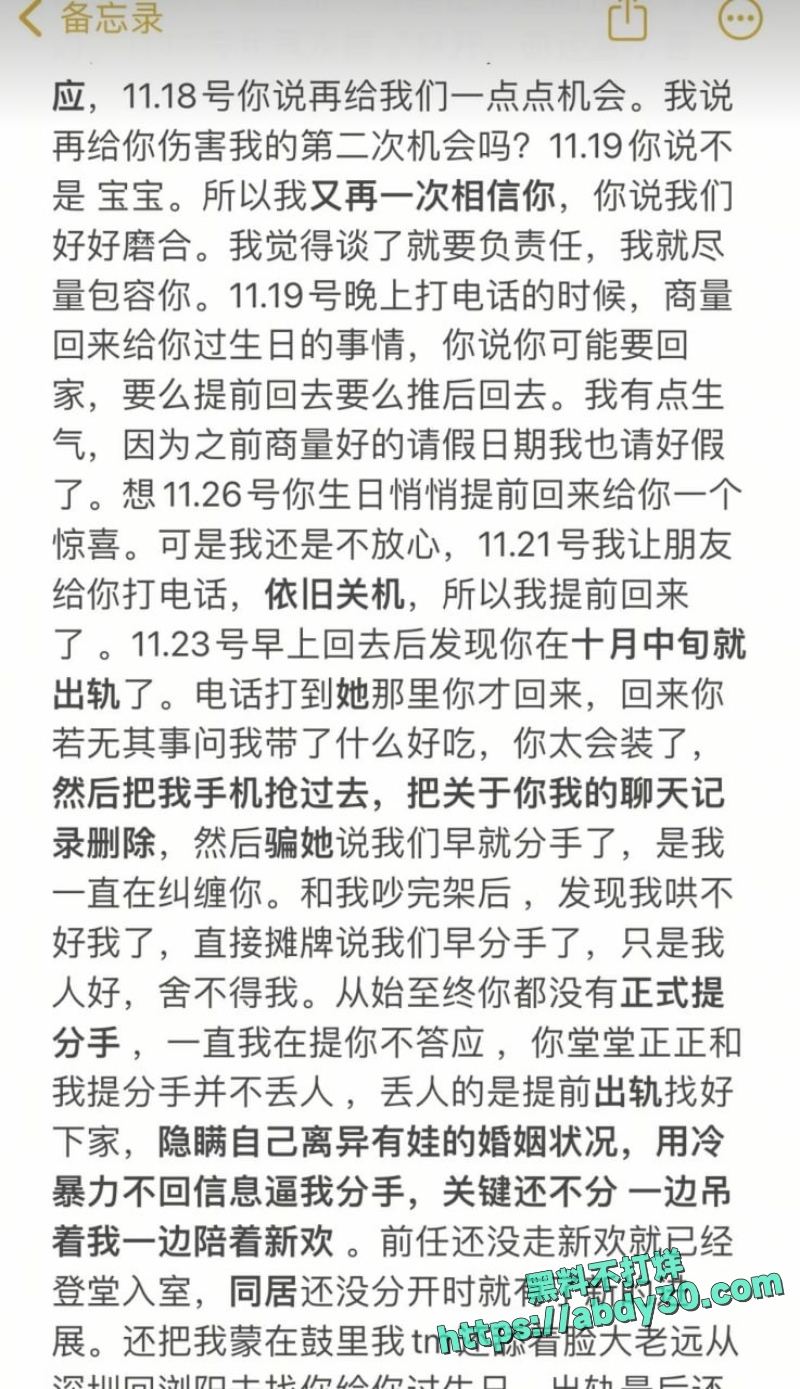 浏阳蓝思科技南园供应商马文强 骗炮王曝光 隐瞒已婚有娃 PUA女友同居 还出轨不同大胸妹