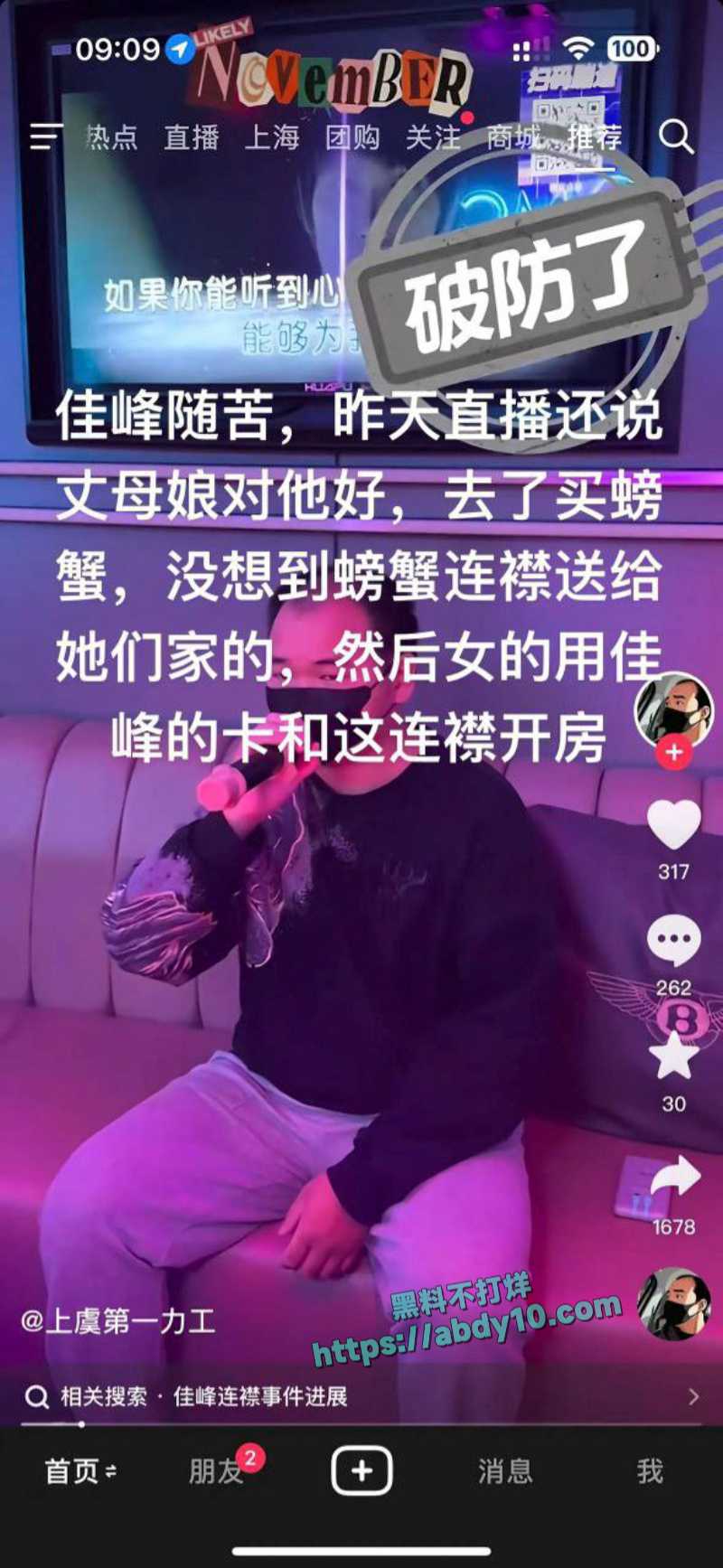 浙江上虞纯爱战士佳峰应声倒地 15