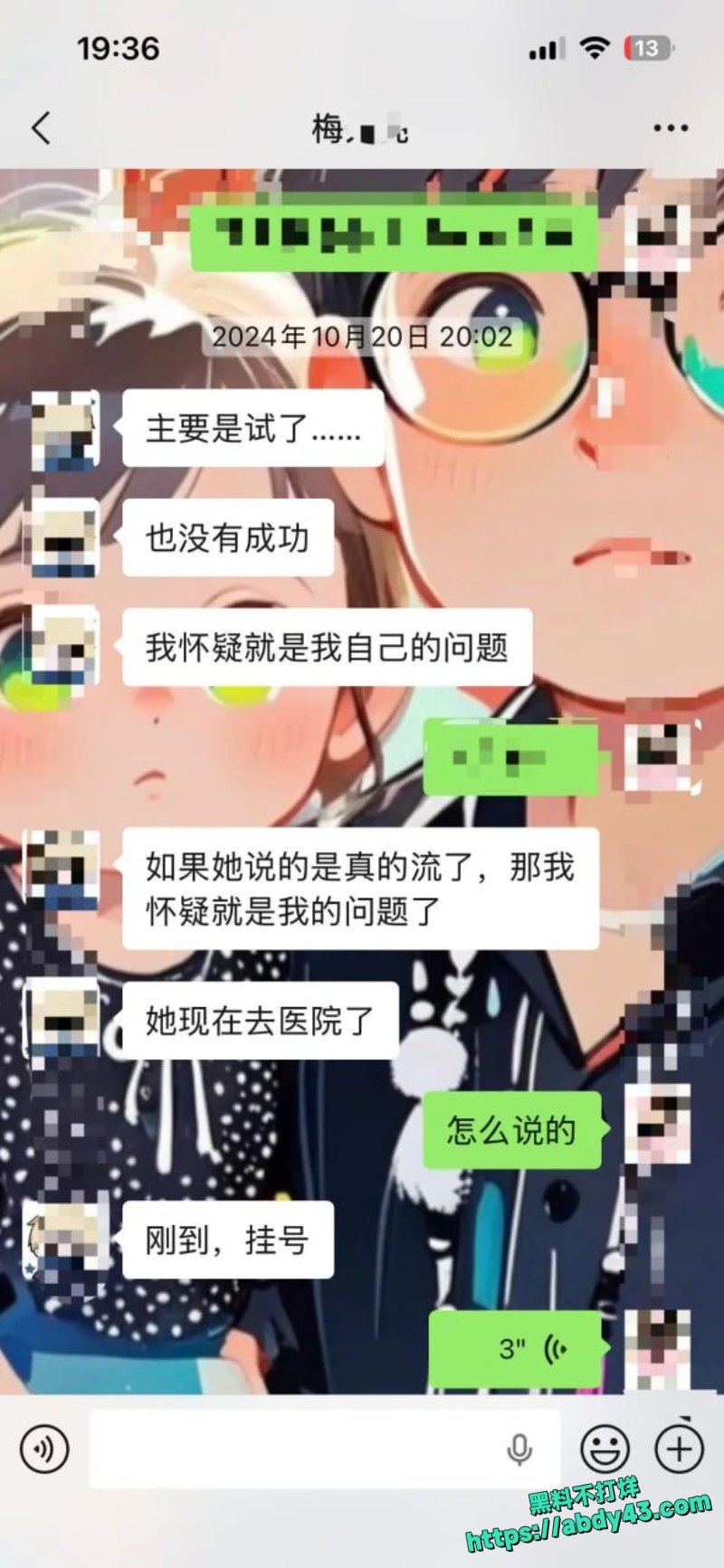 德云社相声演员梅九亮前女友公开爆料 20