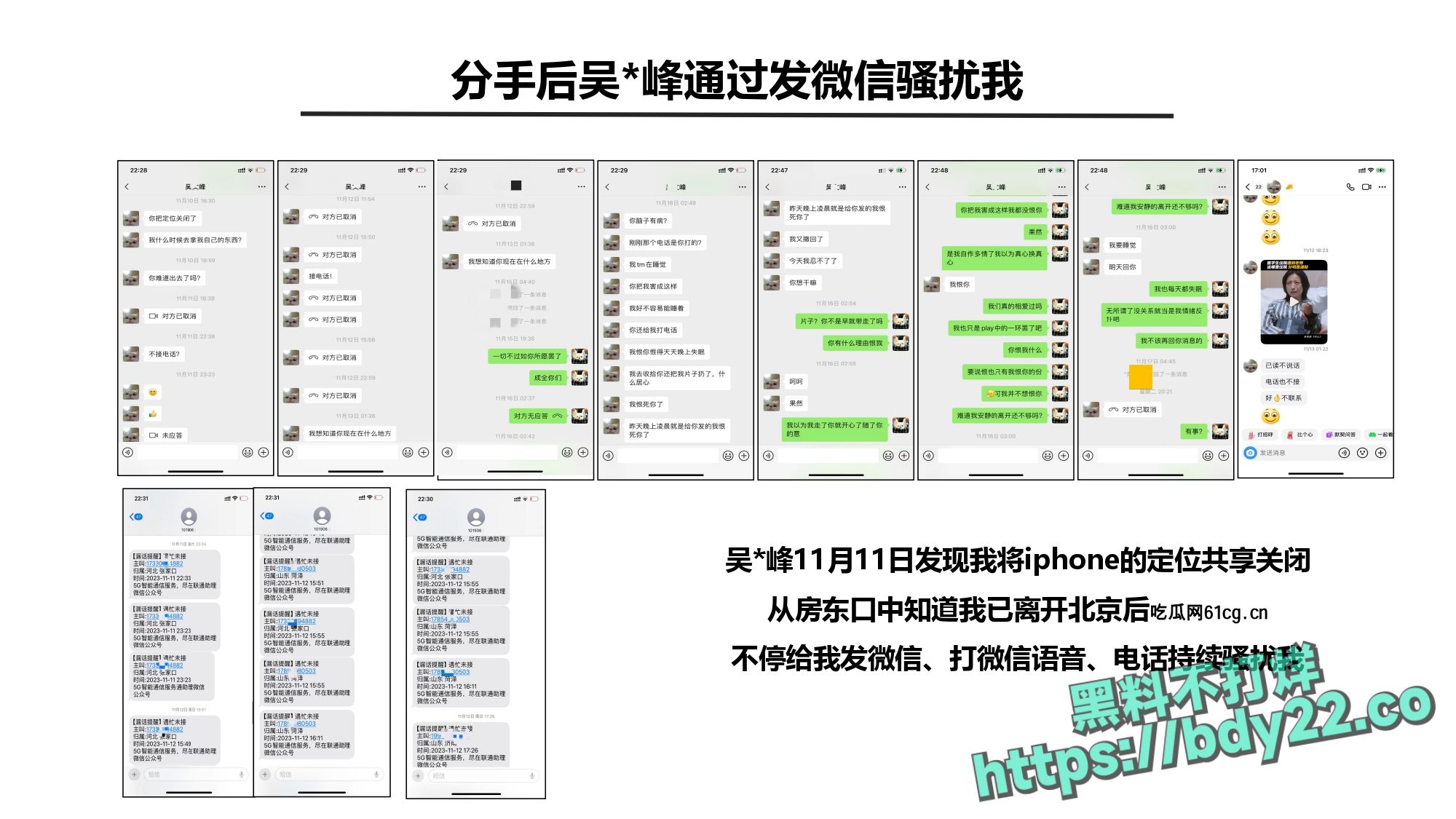 震惊!河北北方医学院医学研究生吴某多次出轨约炮聊骚十多名女性,使女友染性病!1_page-0060.jpg