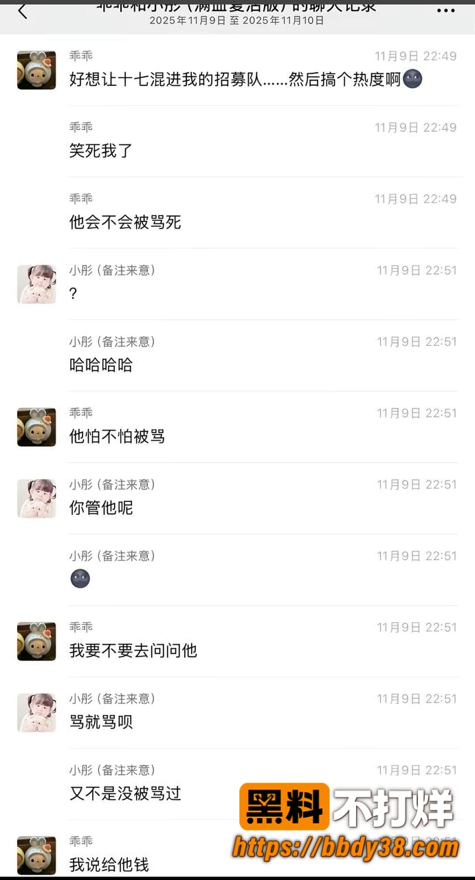 柔柔柔柔聊天记录4