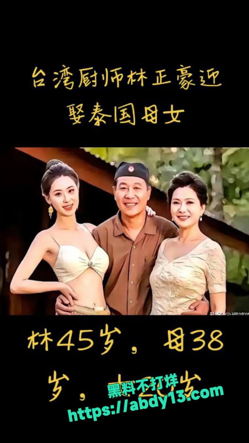 台湾厨师 林志豪 3