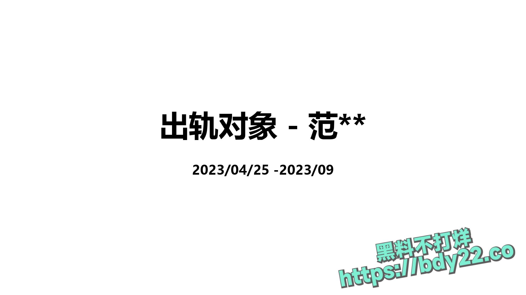 震惊!河北北方医学院医学研究生吴某多次出轨约炮聊骚十多名女性,使女友染性病!1_page-0026.jpg
