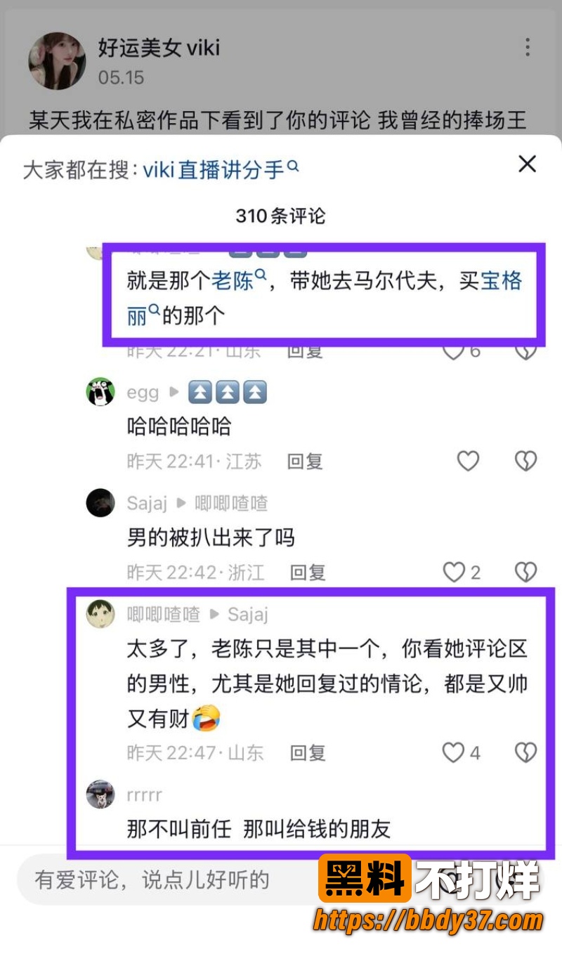 抖音女网红好运美女viki 16