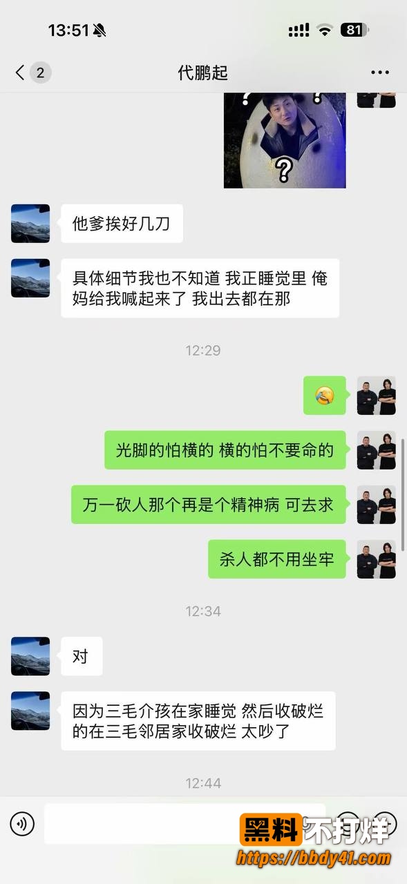 刑事案件嫌疑人16