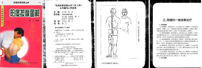 阳痿按摩图解,兄弟们,我只能帮你们到这了