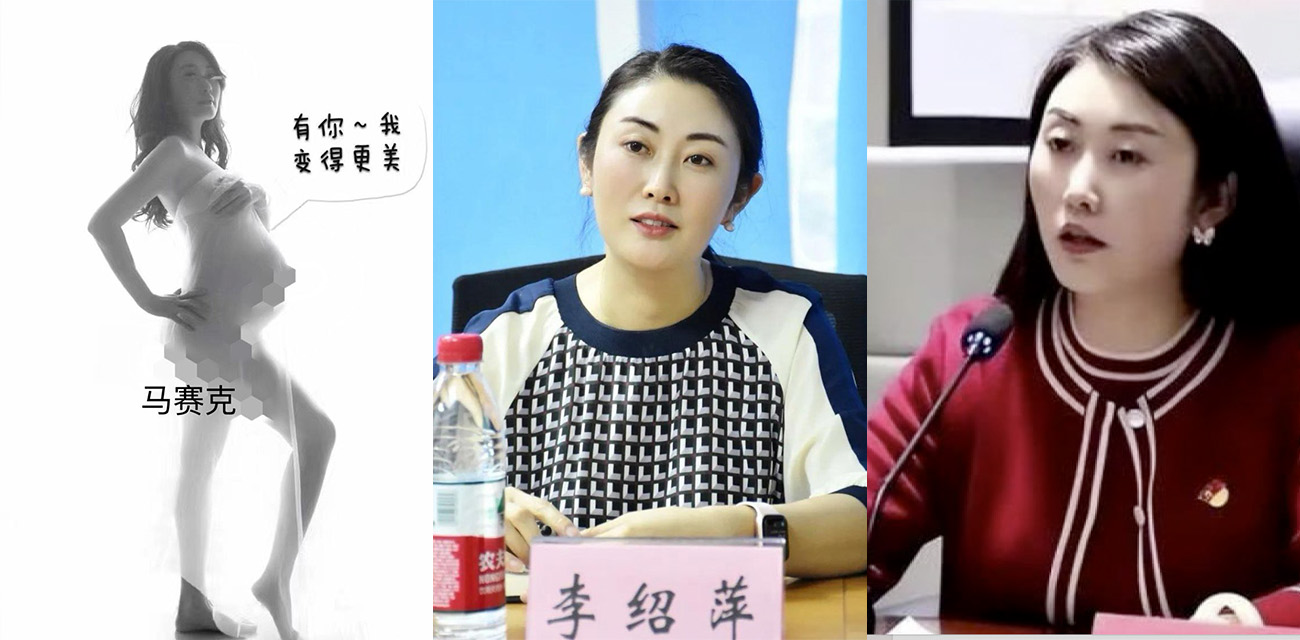长沙女局长李绍萍后续:乱伦、师恋、酒后乱性、权⾊交易、炸裂孕照勾引外甥 官场炸裂大瓜!震碎三观!