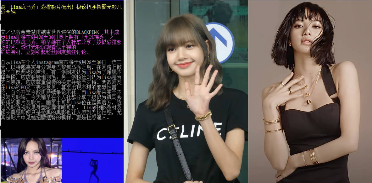 网传lisa疯马秀彩排资源流出!裸身隔布丝滑热舞婀娜身材尽显!