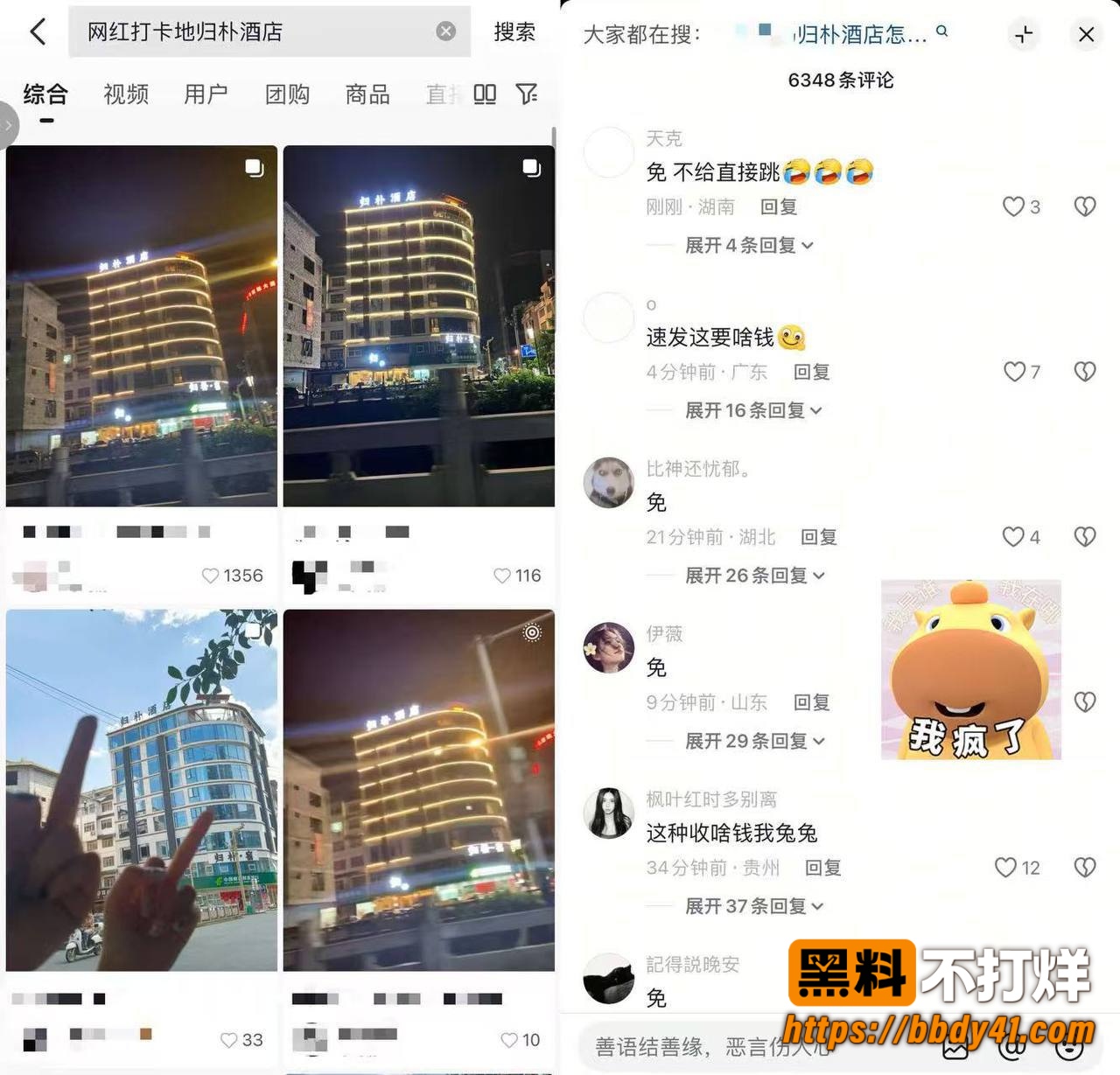 归朴酒店5