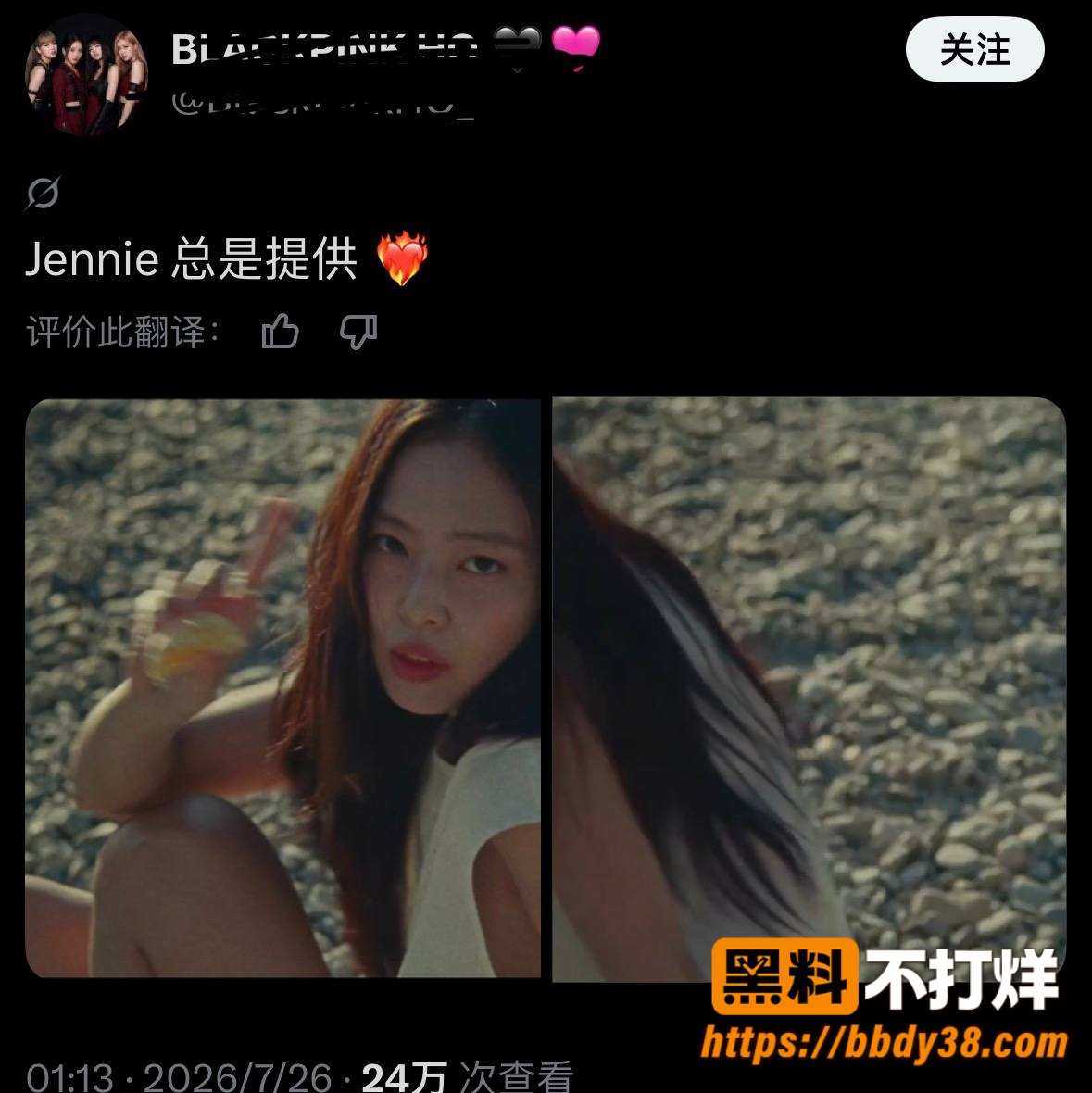 Jennie新MV爆料11