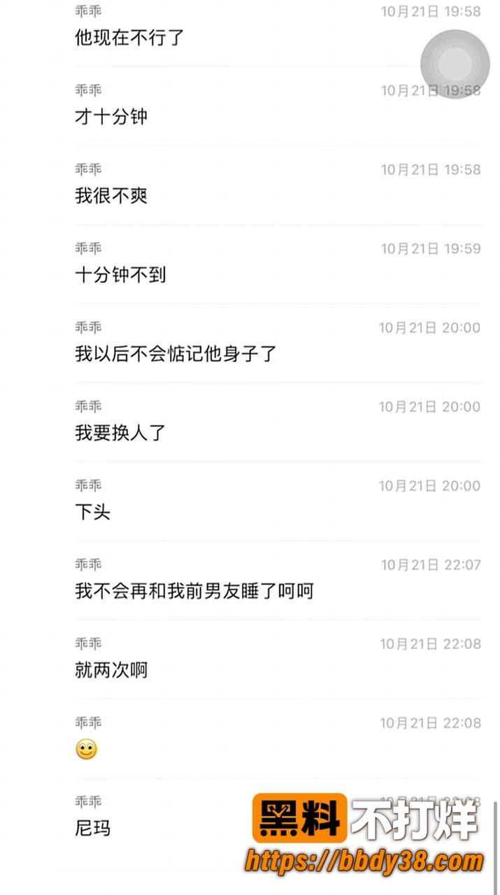 柔柔柔柔爆料14