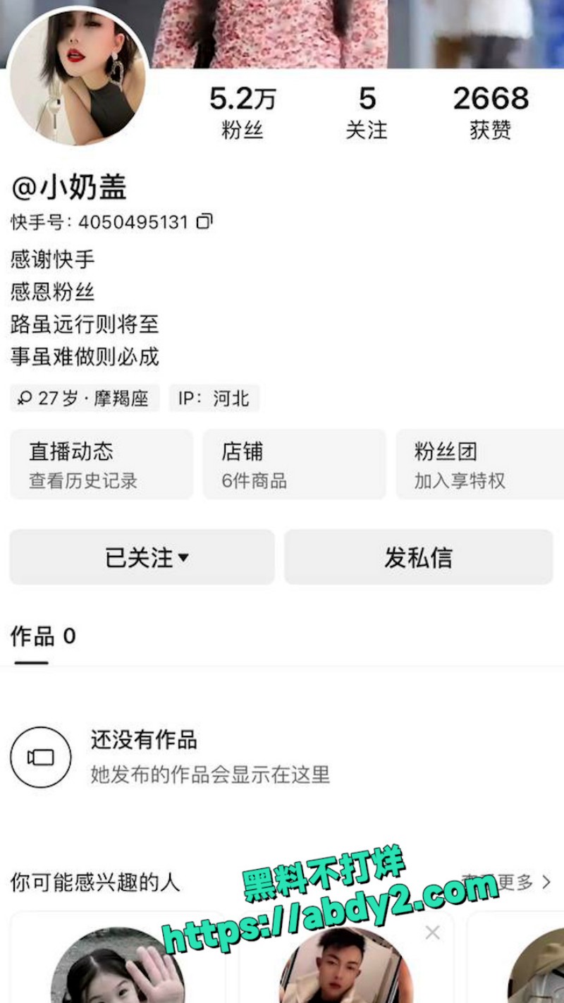 快手短发熟女少妇 8