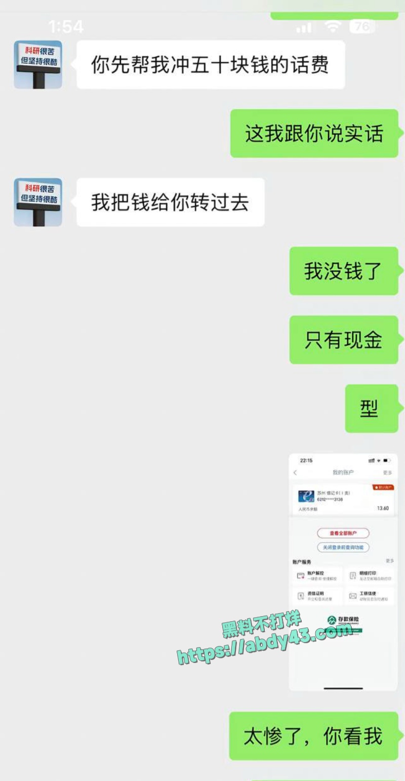 哈佛女博士后打假 9