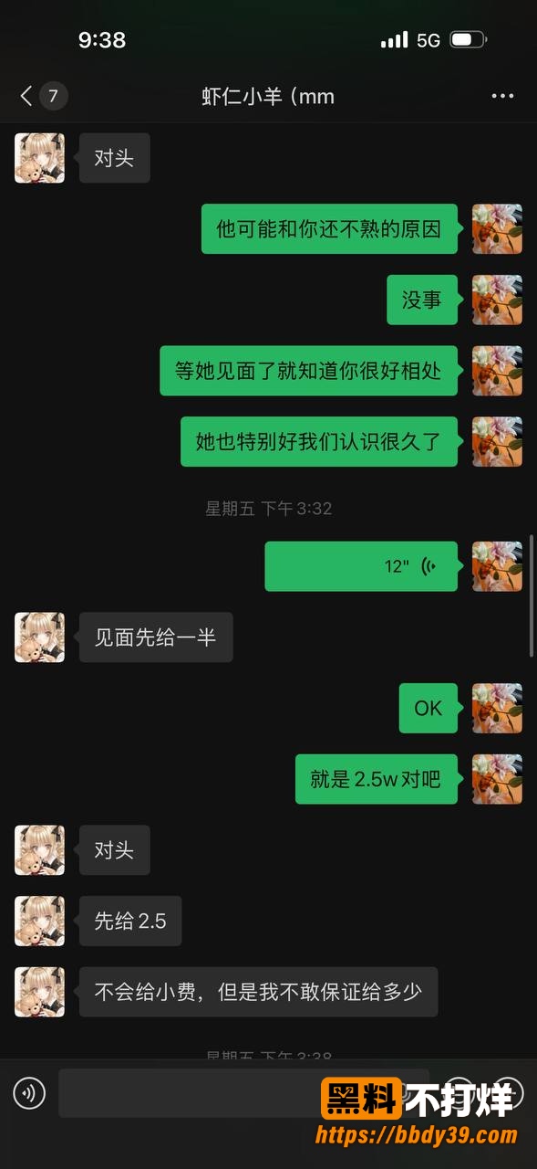 虾仁小羊聊天记录8