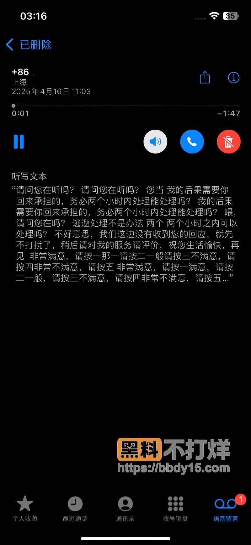 河南平顶山软饭男闫超冉07