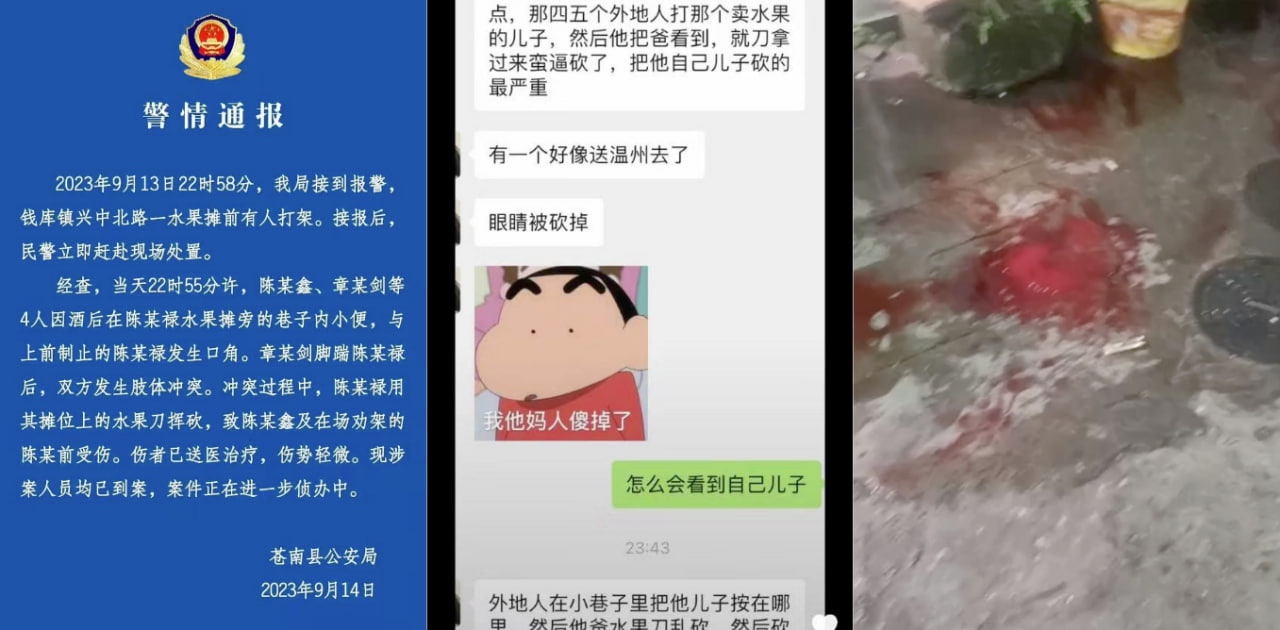 温州苍南钱库兴中北路打架非常震撼 在经过水果摊小便与其发生口角拿刀就砍 惨遭遇害!场面相当血腥!
