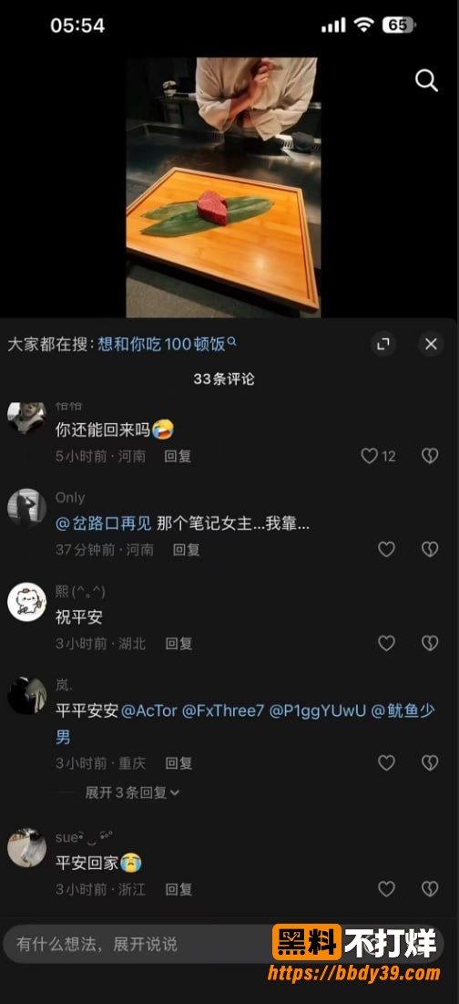 虾仁小羊后续2